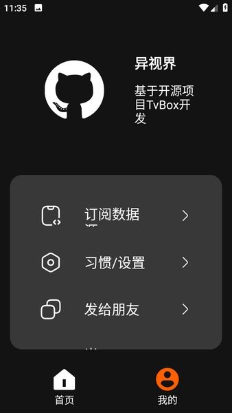异视界 异视界app下载