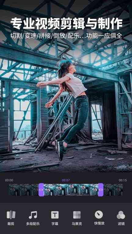 filmigo视频剪辑app filmigo视频剪辑下载