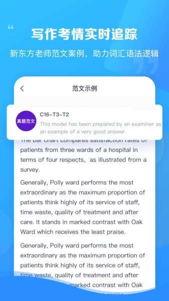 新东方雅思pro官方版 新东方雅思pro app