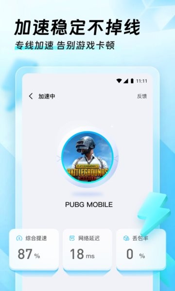 迅猛兔极速版下载