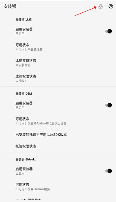 安装狮官网下载安装
