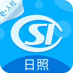 日照人社局社保查询