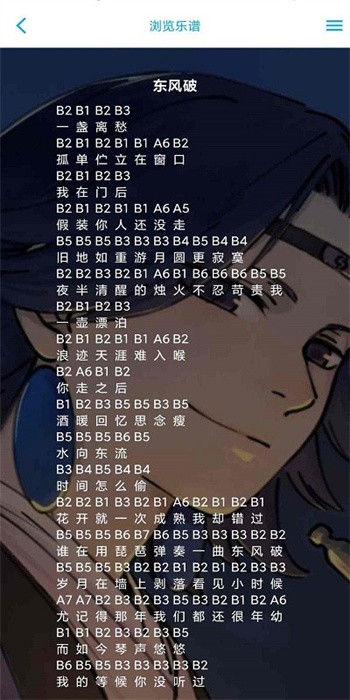 光遇乐谱制作器下载