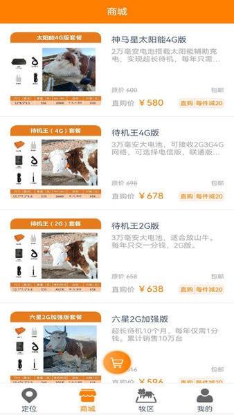 神马星 神马星app下载