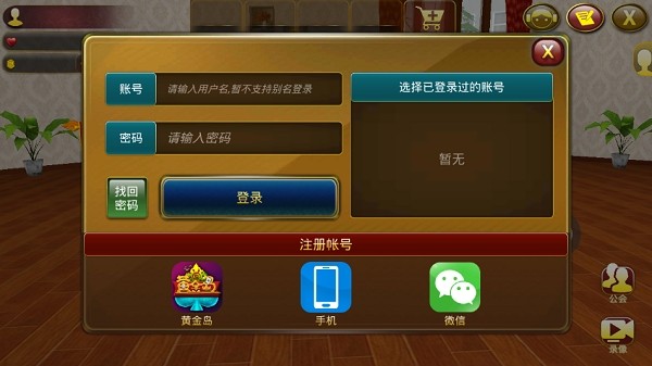 黄金岛棋牌手机版最新版 黄金岛手机版官方免费下载安装