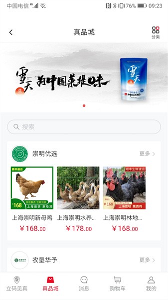 立码见真 立码见真app