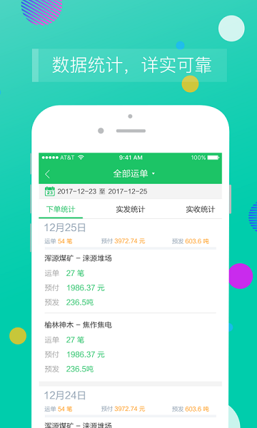 司机宝企业版app 司机宝企业版app下载