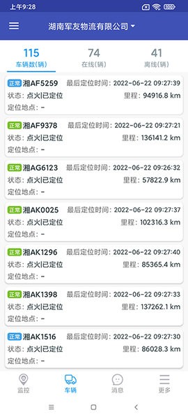 宏地星网手机版