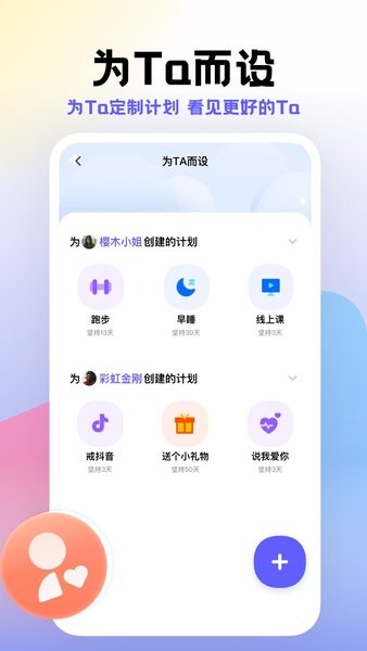 小计划 小计划手机版