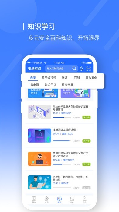 安培空间 安培空间app最新版本