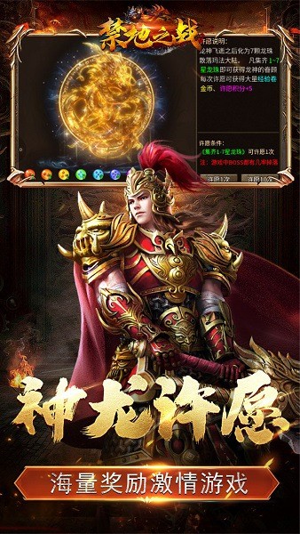 禁地之战 禁地之战