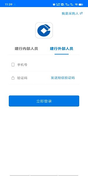 龙集采采购app下载