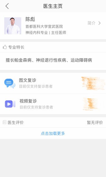 医而有信 医而有信软件