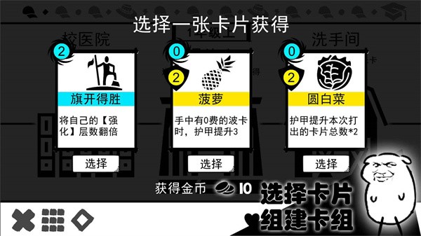 波波攒小学 波波攒小学游戏