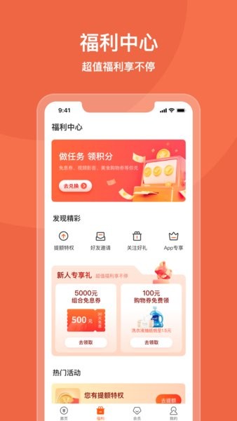 我来数科app下载安装