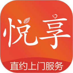 悦享到家上门服务