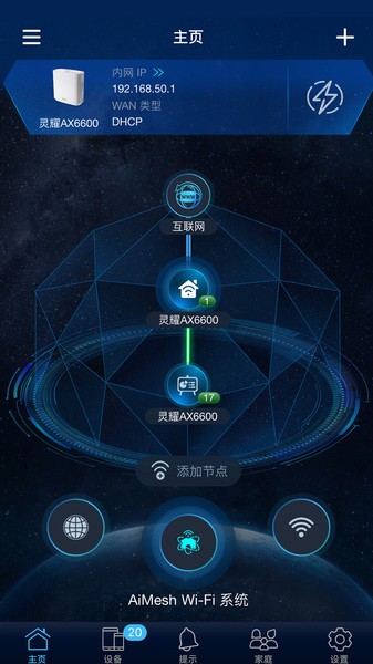 华硕路由器远程控制(asus router) 华硕路由器app