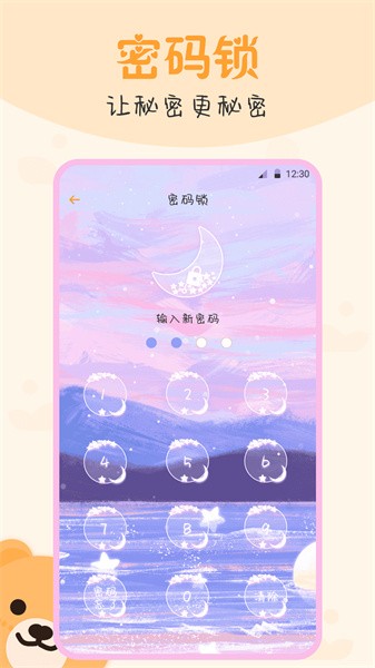 es文件管理 es文件管理app