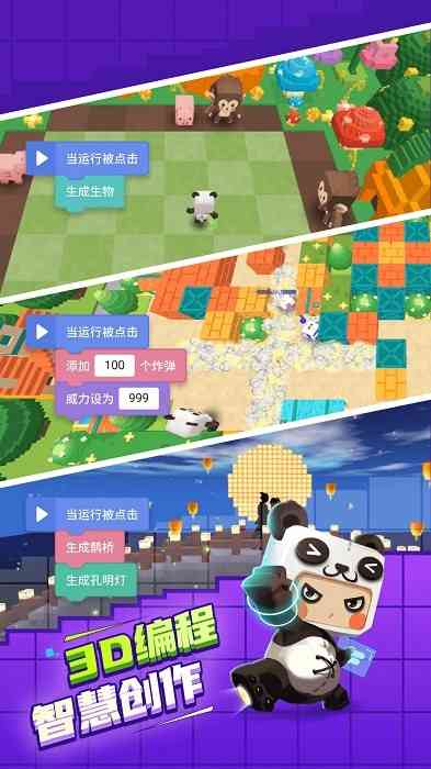 迷你编程最新版