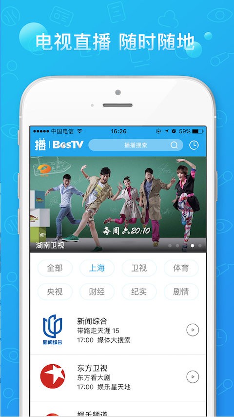播播tv 播播tv软件