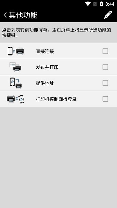 佳能移动打印app下载 佳能移动打印app官方下载