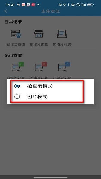陇上食安平台 甘肃陇上食安app