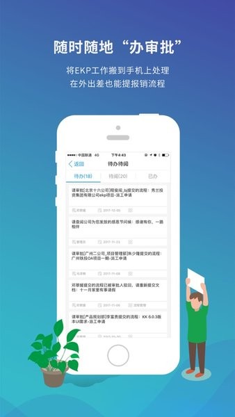 酒钢kk6.0手机端 酒钢kk6.0官方下载