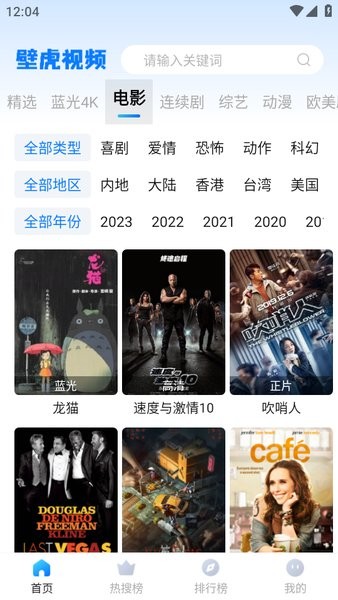 壁虎视频app下载 壁虎视频官方下载