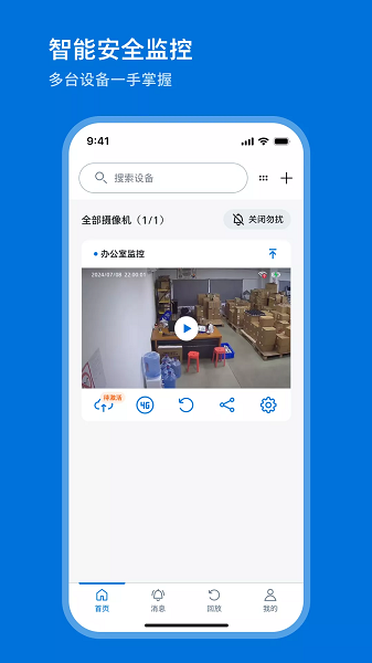 飞利浦家庭摄像机软件 飞利浦家庭摄像机app
