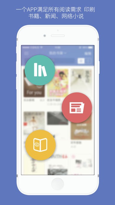 石头阅读app下载