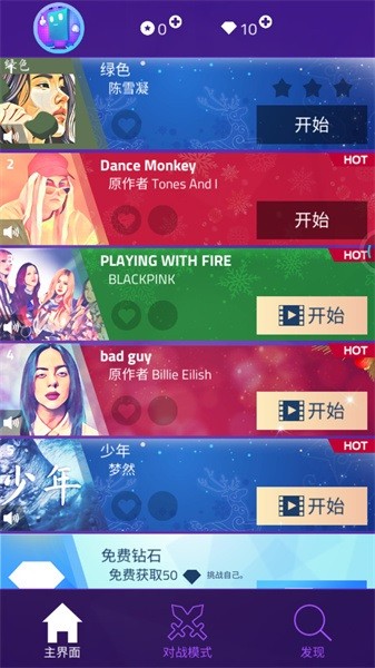 指尖钢琴块 指尖钢琴块手游