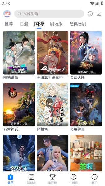 三号动漫官方正版下载 三号动漫app下载安装