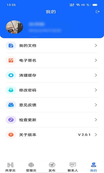 慧筑云劳务app安卓版 慧筑云app