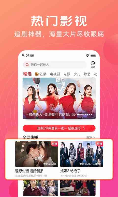 vivoi视频最新版下载安装 i视频监控