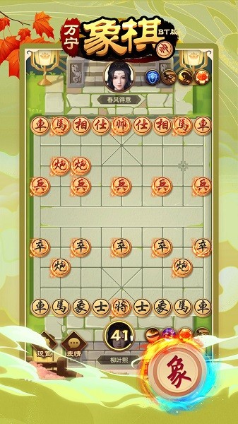 万宁象棋BT版无广告 万宁象棋BT版