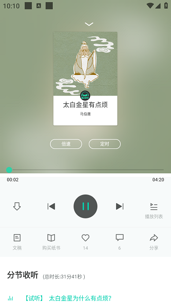 路上读书免费听书软件 路上读书app