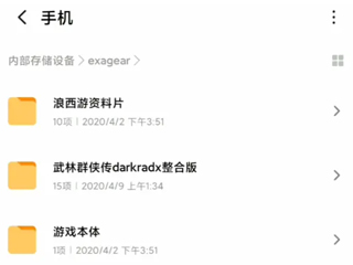 exagear ed302 exagear ed302直装版