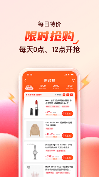海淘免税店 海淘免税店软件