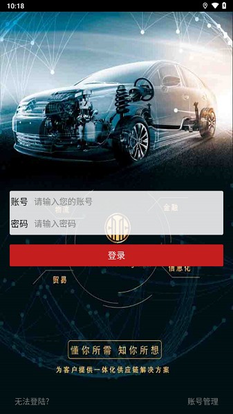 安信联合app