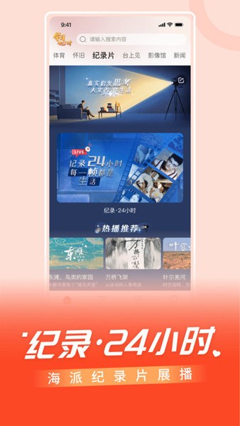 看东方直播 看东方app官方下载