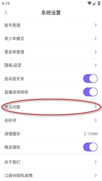 口袋48下载 口袋48app