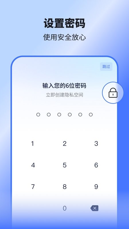 隐空间软件 隐空间app