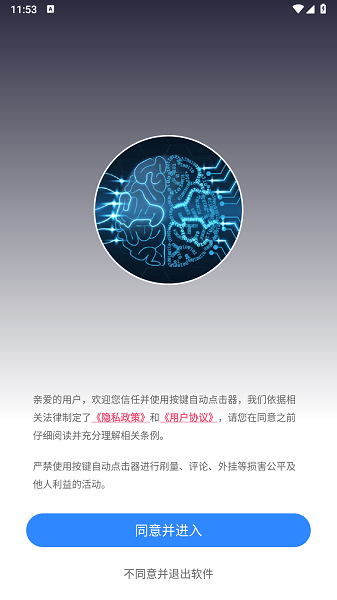 按键自动点击器app 按键自动点击器软件