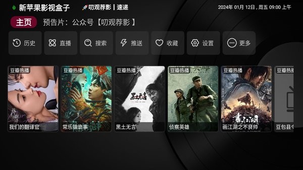 新苹果影视盒子最新版下载 新苹果影视盒子apk