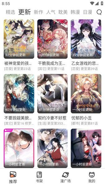 喵呜漫画免费下载官方
