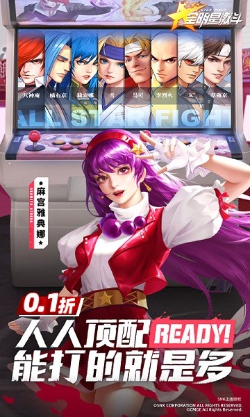 全明星激斗0.1折版本 全明星激斗0.1折下载