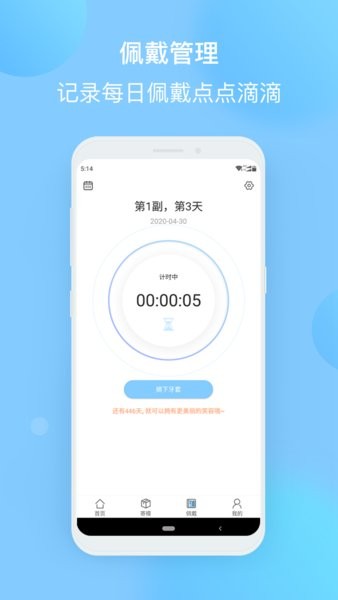 正雅小秘书手机版 正雅小秘书软件