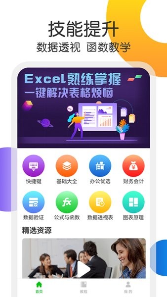 excel表格处理app excel表格处理软件