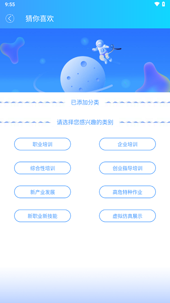 创联职业技能app