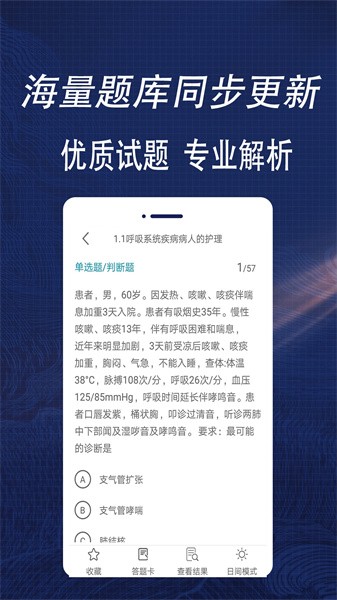 全题库 全题库app